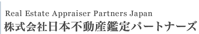 株式会社日本不動産鑑定パートナーズ