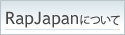 RapJapanについて